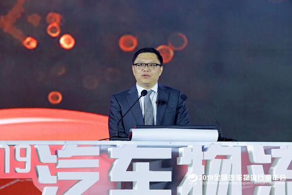 中物联汽车物流分会秘书长左新宇讲话