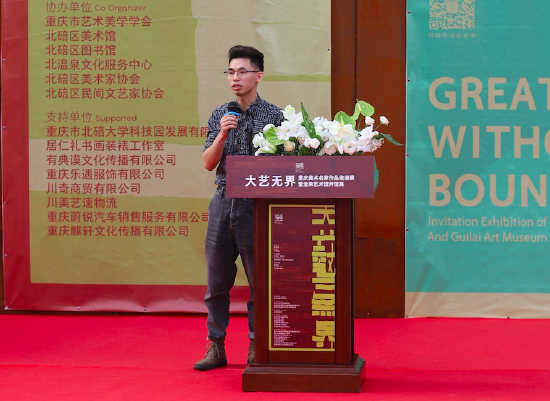 圭来艺术馆馆长李定其