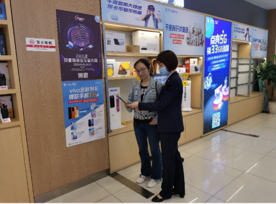 (在重庆移动营业厅,工作人员向市民开展信息安全保护宣传)