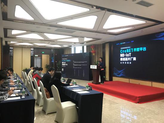 中移物联网有限公司副总经理唐亚琼出席会议并做开场致辞