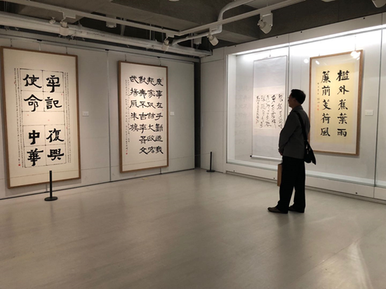 纪念中共中央“五一口号”发布七十周年暨民革成立七十周年书画展