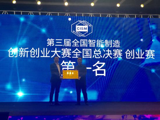 第三届全国智能制造创新创业大赛全国总决赛创业组第一名:重庆清文科技有限公司的“改善耳健康的定向音响——听博士”项目