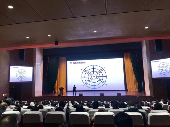 李大学正在做《从产业互联到价值互联》专题演讲