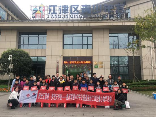 江津助学活动合影