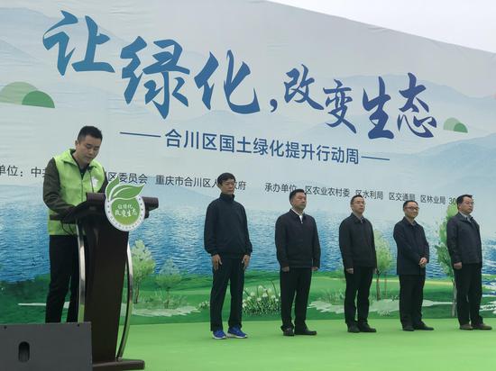 4月15日,合川区林业局代表发起国土绿化提升行动倡议