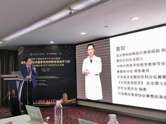 曹阳院长受邀出席大会