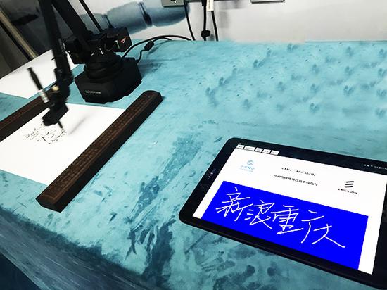 重庆移动5G远程写字 / 新浪重庆拍摄