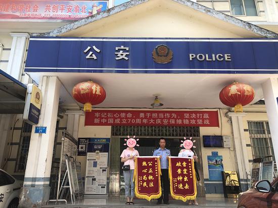 渝北警方快速出击追回11万元被骗资金 两闺蜜送来两面锦旗表示感谢。渝北区公安局供图