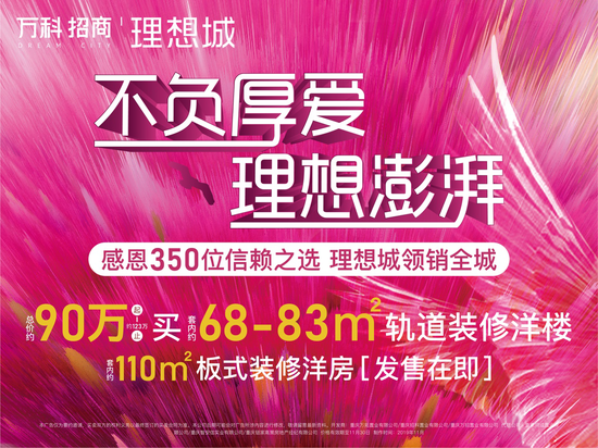 万科置业招聘_万科物业昆明招聘 综合月薪10k ,七险一金(4)