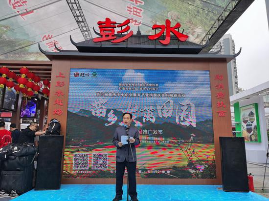 彭水苗族土家族自治县双龙乡人民政府乡长 黄辉致辞