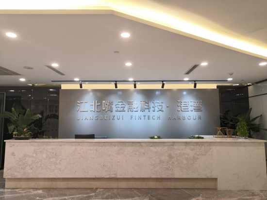 (江北嘴投资集团供图)