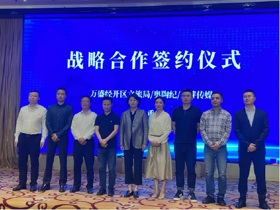 (图为:签约仪式现场)