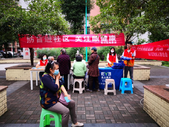 重庆市眼健康科普基地南川分基地(南川爱尔眼科医院)主题科普进社区活动