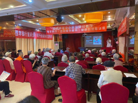 重庆市眼健康科普基地合川分基地(合川爱尔眼科医院)主题科普进企业活动