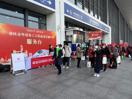 图为重庆农商行在重庆西站设立服务台,为返岗农民工提供服务