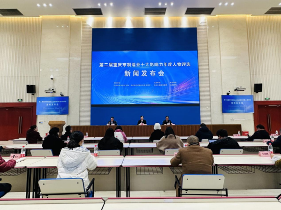 新闻发布会现场