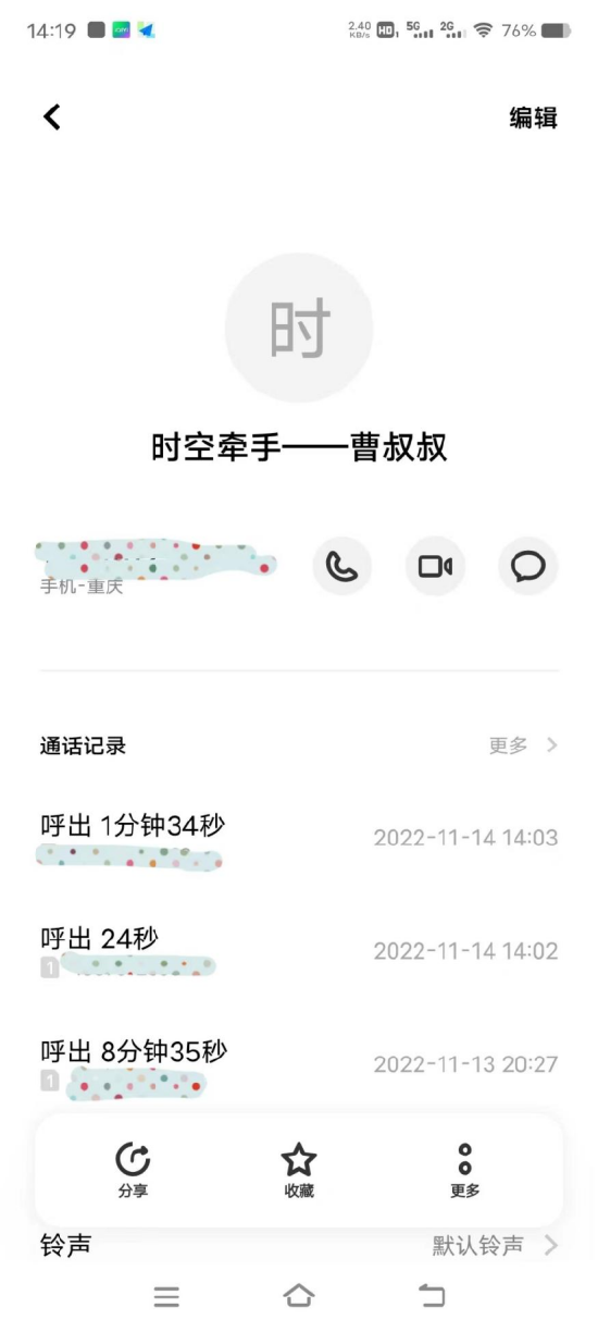 2022年11月14日,乐尔社工为“时空牵手”高龄独居老人提供情绪疏导服务
