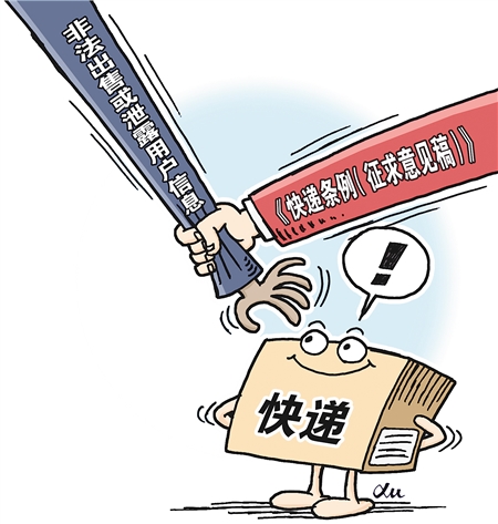 快递泄露用户信息将吊销执照 抛扔快件或停业