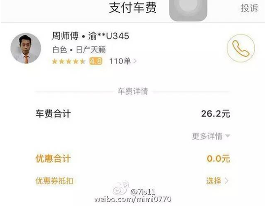 滴滴司机暴打重庆孕妇? 司机:我就踢了下她小腿