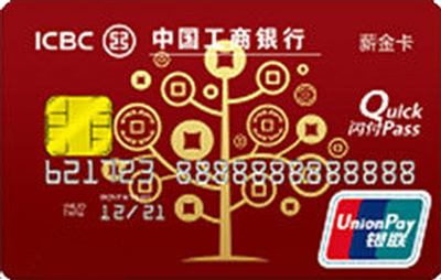 工行存管通:让股市闲钱赚起来