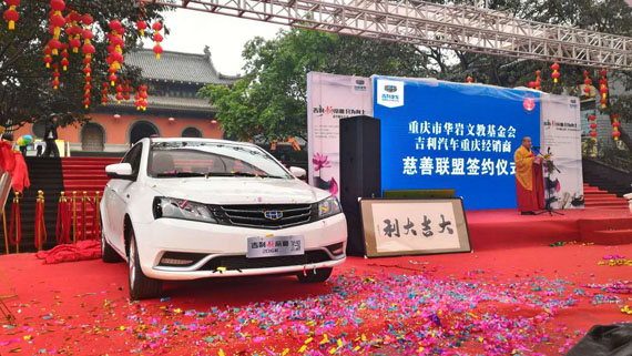 2016款吉利新帝豪重庆上市 售6.98万起_重庆汽