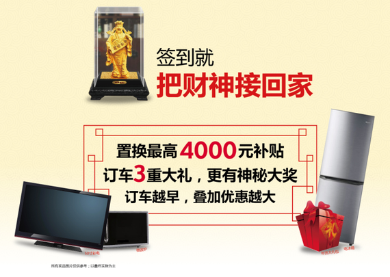 东风雪铁龙123新年团购大狂欢_重庆汽车网