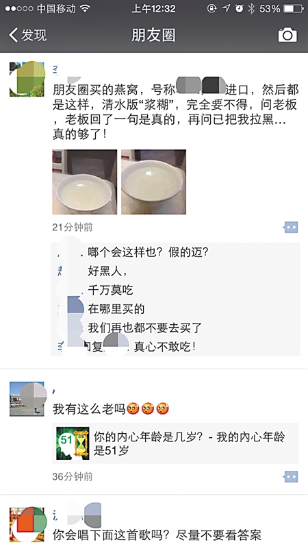 这碗 浆糊 是啥?朋友圈代购的 燕窝