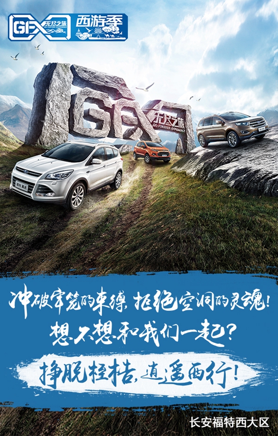 长安福特招聘_官方(3)