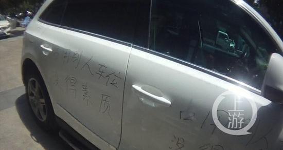 占别人车位没留电话 女子轿车被喷上没得素质