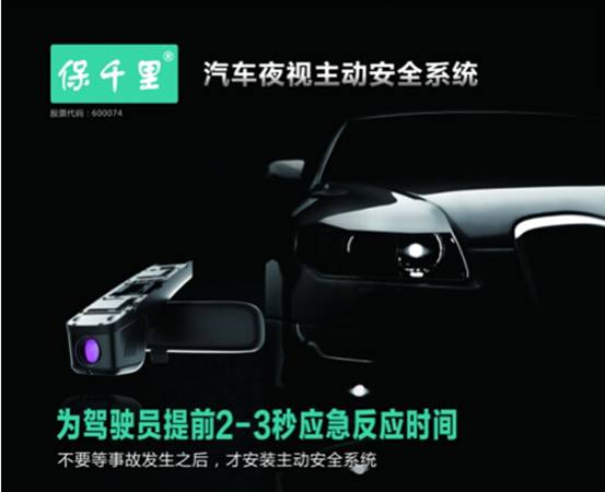 保千里为什么要发展无人驾驶产业_重庆汽车网