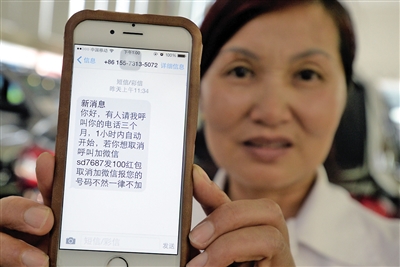 二手车经营户集体被呼死你 对方短信要求付钱