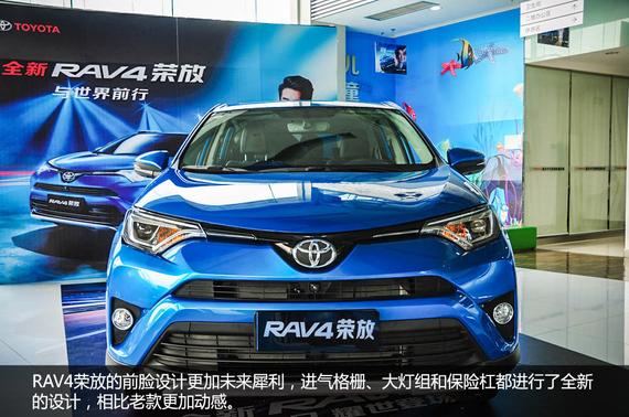 荣耀绽放 实拍一汽丰田RAV4荣放_重庆汽车网