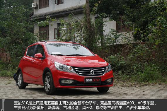 有“神车”潜质 试驾宝骏310