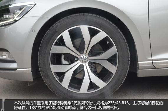 德系代表 试驾全新一代迈腾