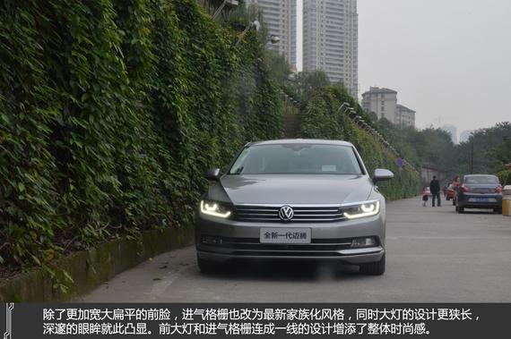德系代表 试驾全新一代迈腾