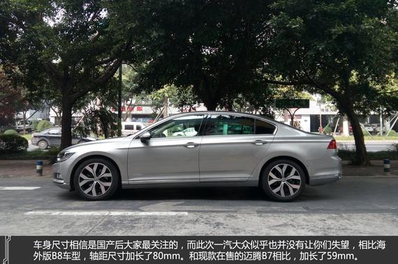 德系代表 试驾全新一代迈腾