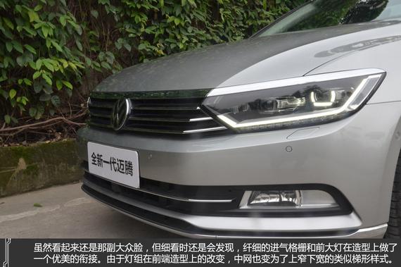 德系代表 试驾全新一代迈腾