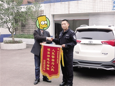 市民送来锦旗感谢璧山警方