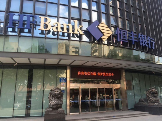 恒丰银行重庆分行签约成为重庆市政府转贷应急