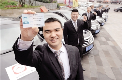 重庆发出首批64个网约车驾驶员证 需随身带证