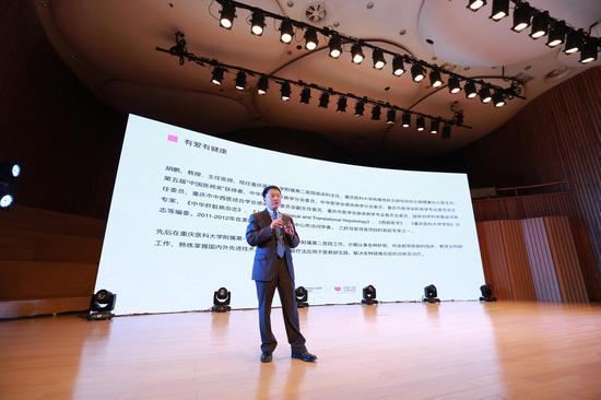 重医附二院感染科主任胡鹏现场介绍“有爱有健康”公益项目