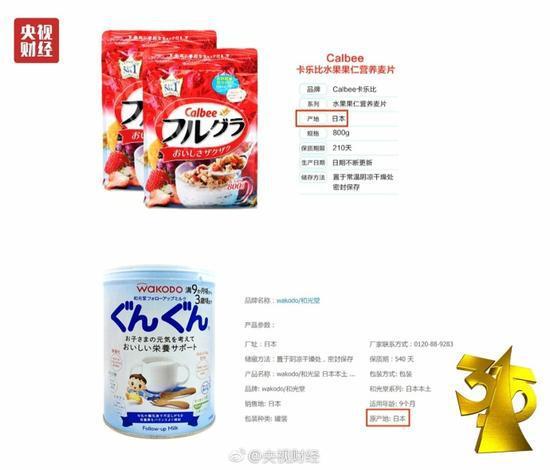 日本“核污染区”食品现身中国 其中不乏畅销货