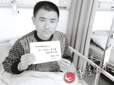 吴海丰写下便条,感谢重庆好心人。