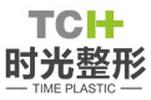 重庆时光整形美容医院