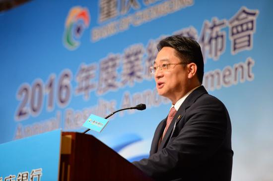 重庆银行董事长甘为民在2016年度业绩发布会上讲话
