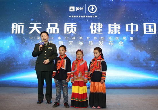 杨利伟将军为“天舟一号发射-蒙牛追梦航天小分队”寄语