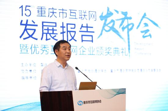 重庆市通信管理局局长蔡立志致辞