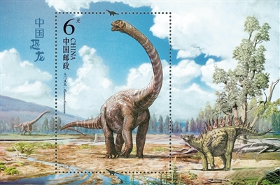 “合川马门溪龙”小型张