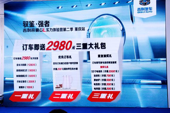 【现场订车更可享多重大礼】