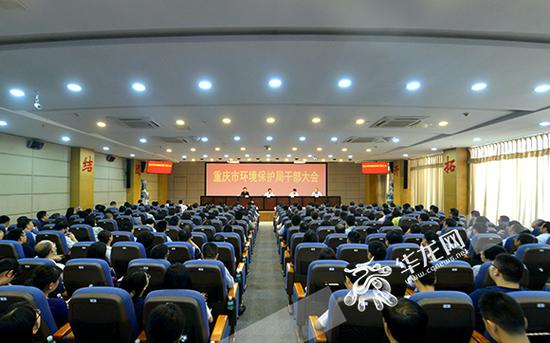 重庆市环境保护局召开干部大会 图自官网